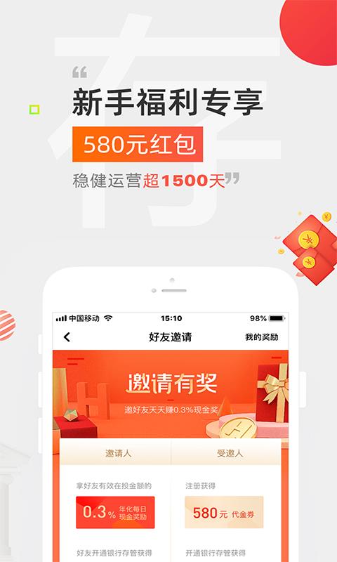 惠金所3.13.1
