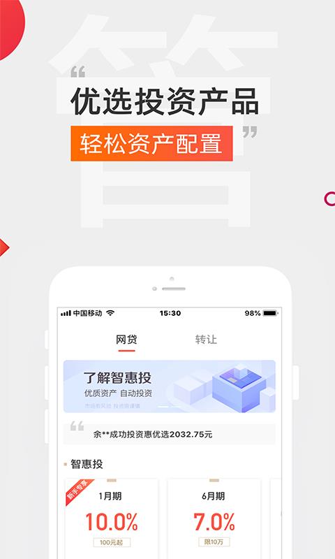 惠金所3.13.1