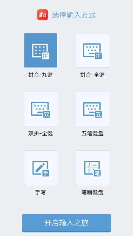 快输入1.3.1