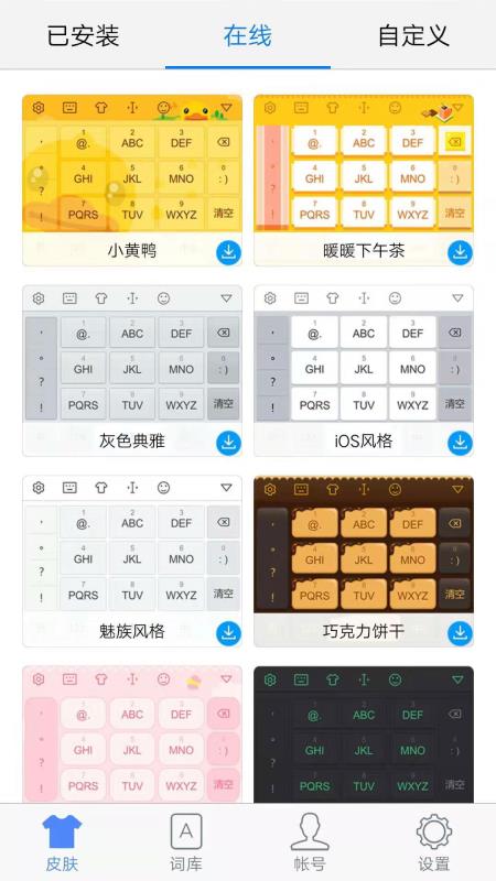 快输入1.3.1