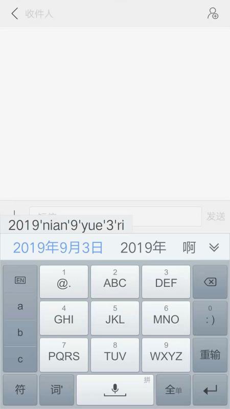 快输入1.3.1