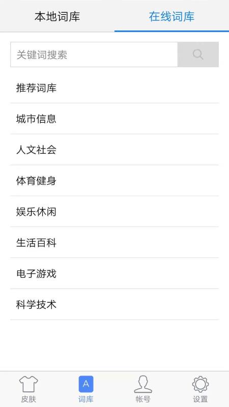 快输入1.3.1
