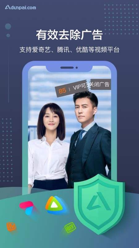 A盾牌2.0.0