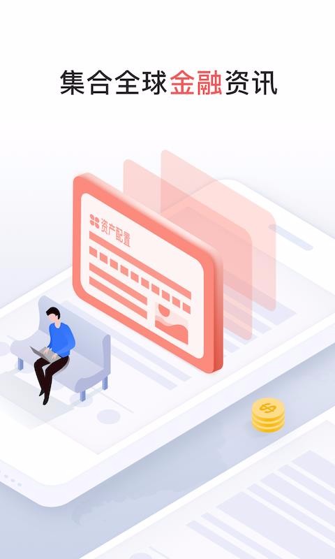 荷马金融5.6.0