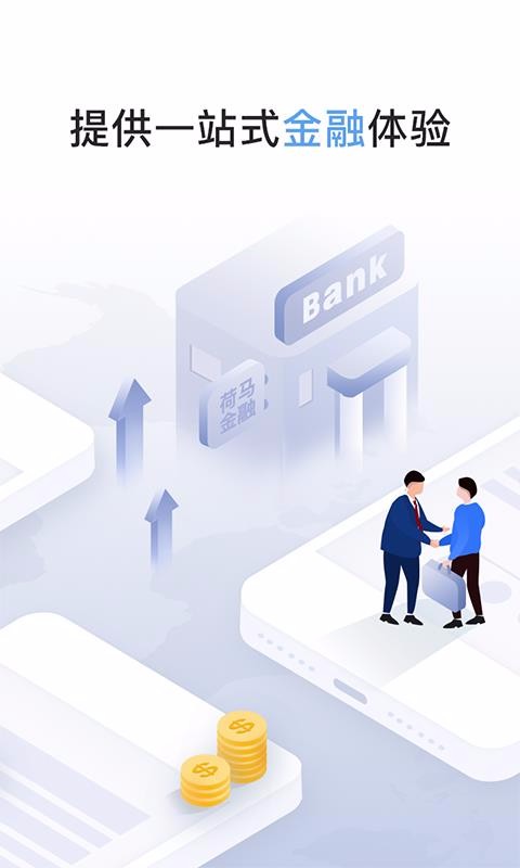 荷马金融5.6.0