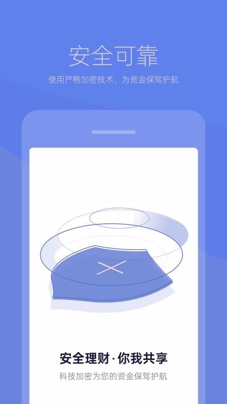 宝能财富4.0.4