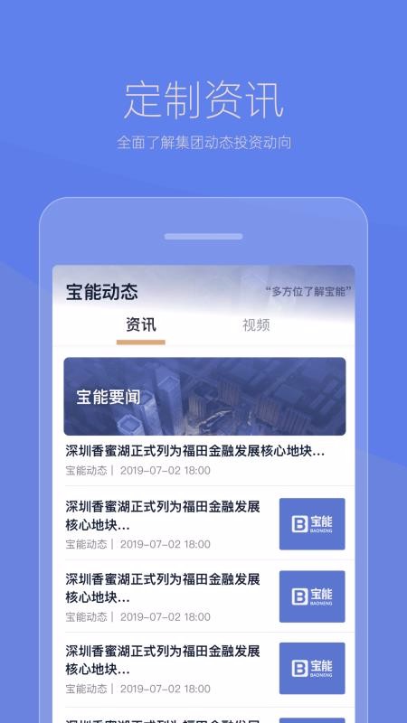 宝能财富4.0.4