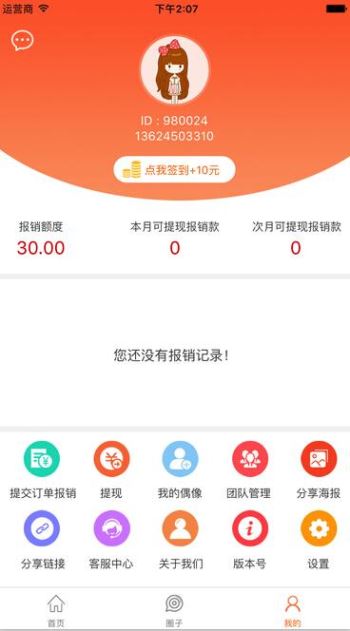 葡萄浏览器5.1.7