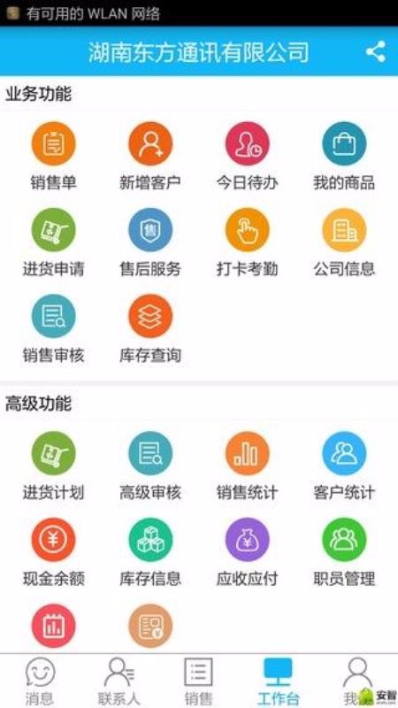 门店易管家3.7.6