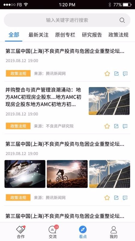 特资圈1.0.6