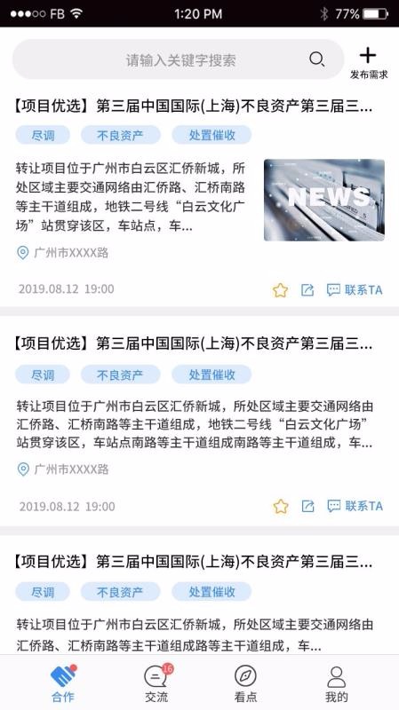 特资圈1.0.6