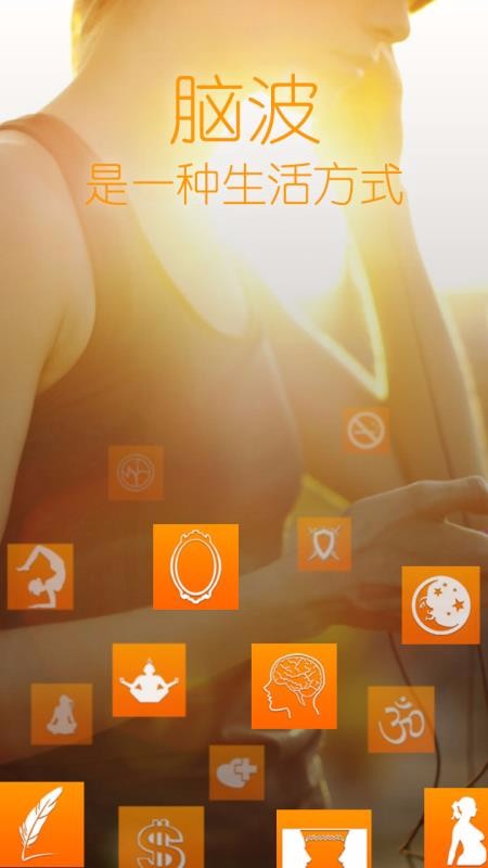 神奇脑波6.4.2