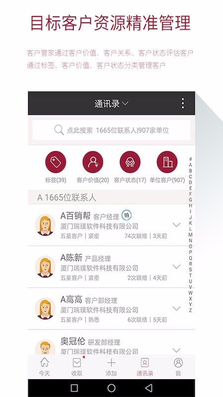 保颐保易1.0.3
