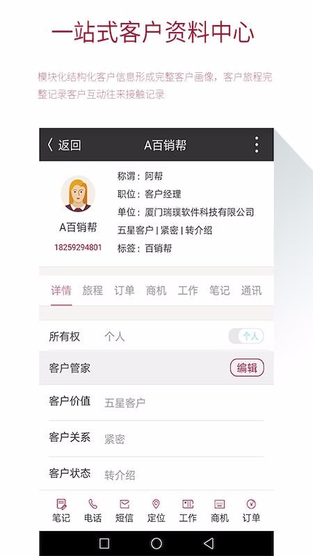 保颐保易1.0.3