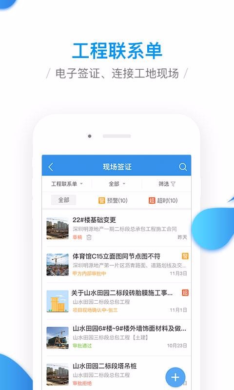 移动工程协同2.0.0