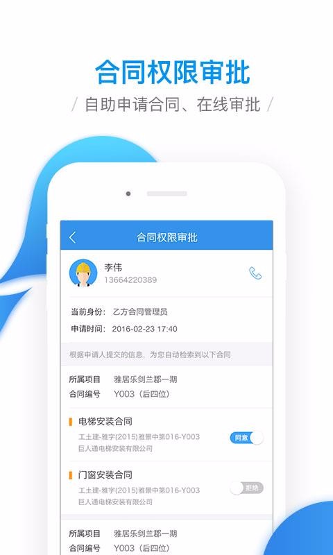 移动工程协同2.0.0