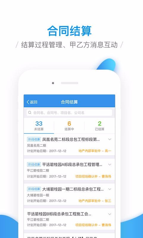 移动工程协同2.0.0