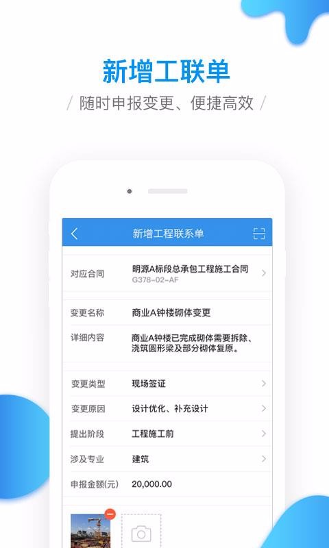 移动工程协同2.0.0