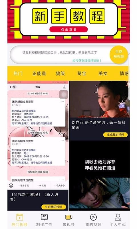 抖视2.3