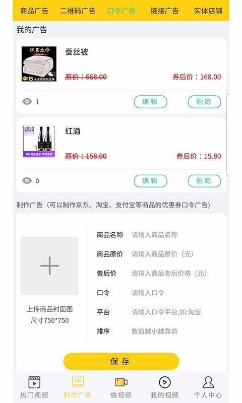 抖视2.3