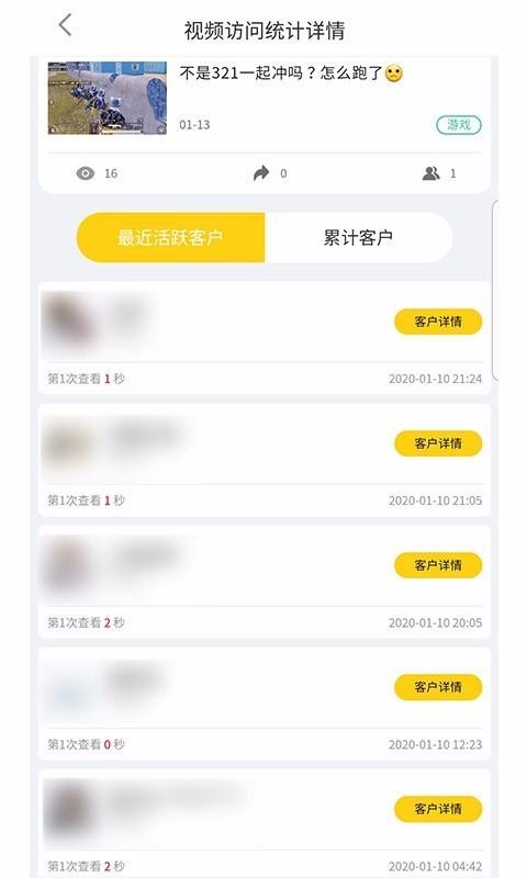 抖视2.3