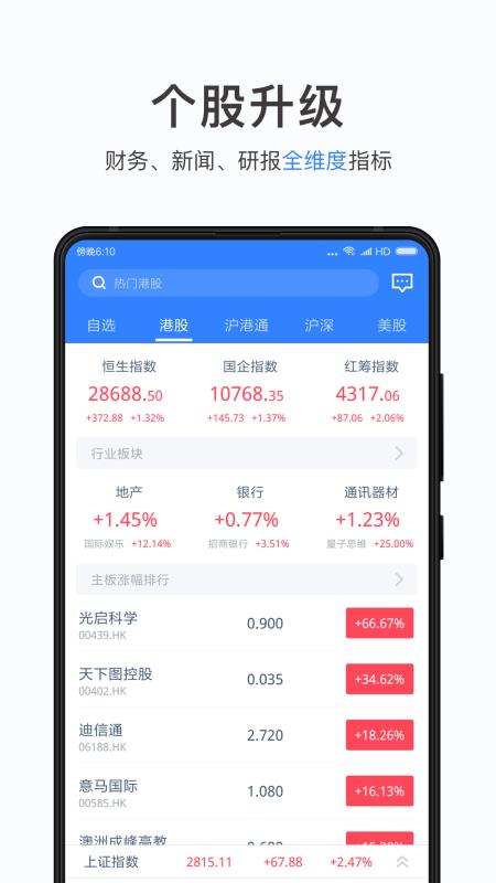壹隆环球2.1.11