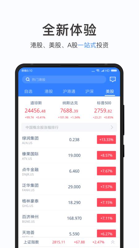 壹隆环球2.1.11