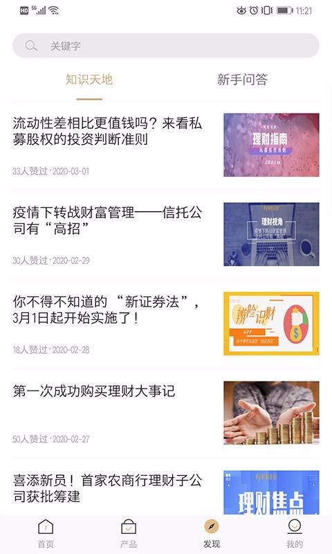 辨险识财1.1.1