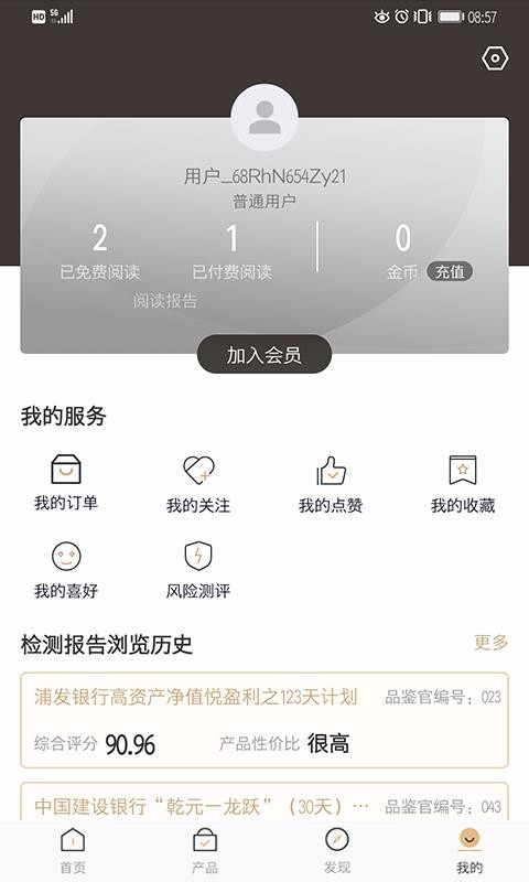 辨险识财1.1.1