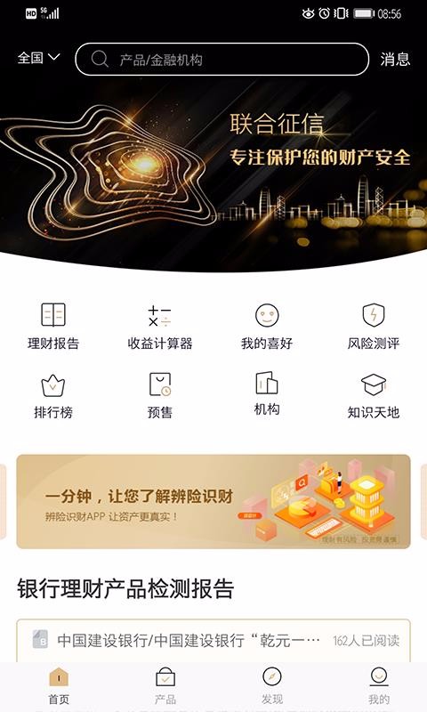辨险识财1.1.1