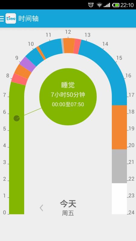 爱时间8.1.0