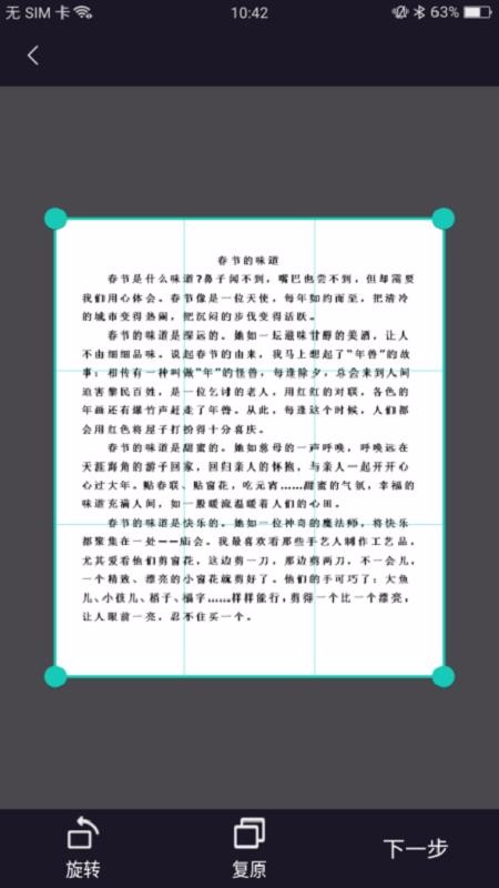 汉王识文2.1.10