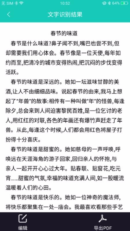 汉王识文2.1.10