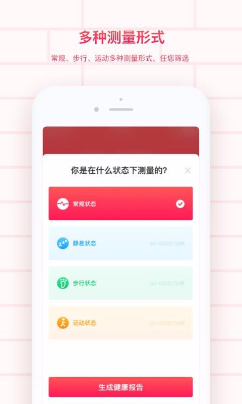 掌上心电图1.5.0