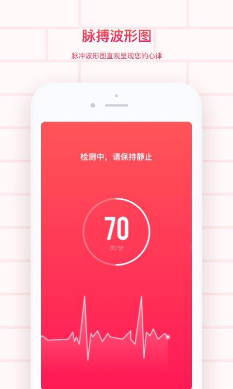掌上心电图1.5.0