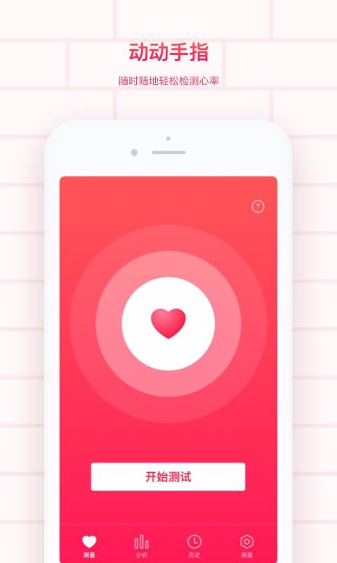 掌上心电图1.5.0