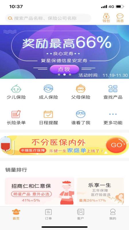 日月保盒3.4