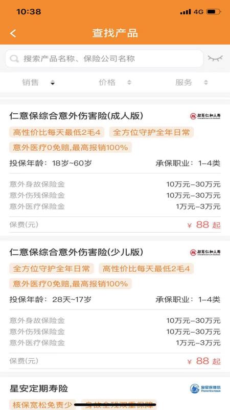 日月保盒3.4