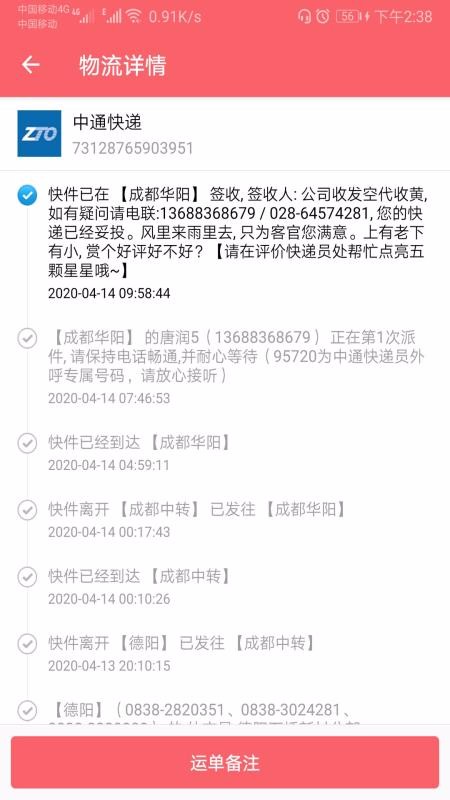 快递查询帮1.002
