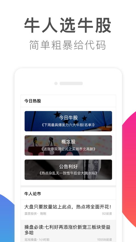 牛仔网4.8.8