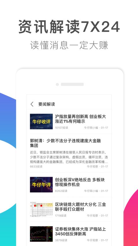 牛仔网4.8.8