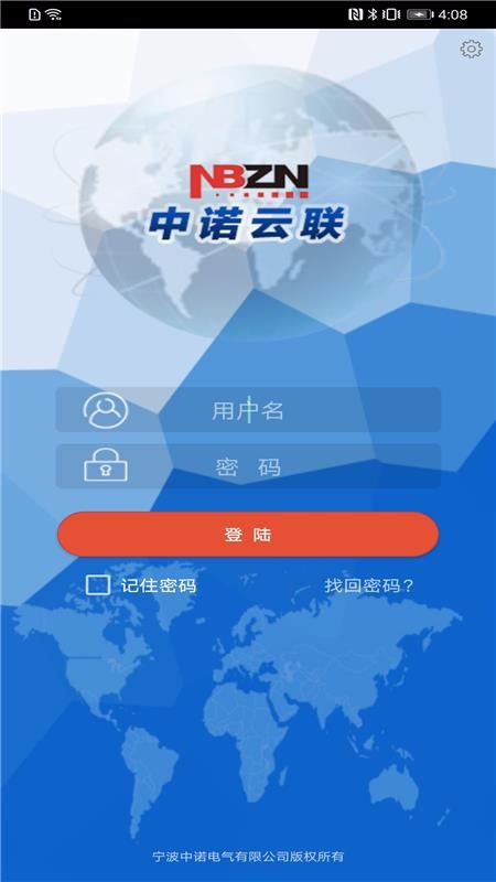 砂浆罐管理平台1.2.3