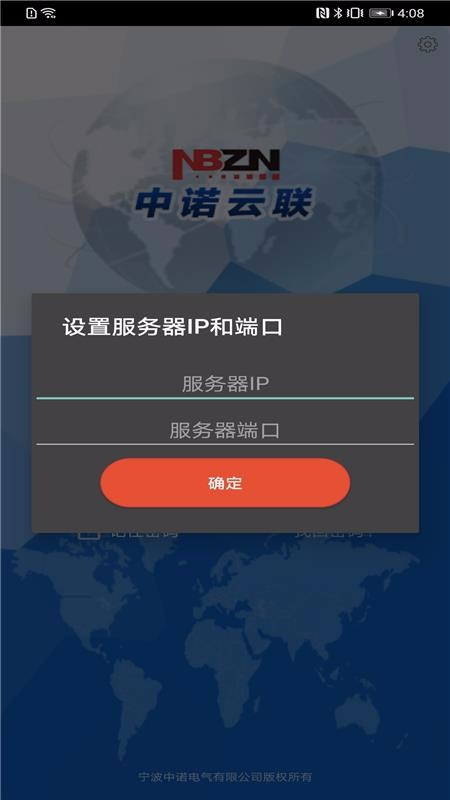 砂浆罐管理平台1.2.3