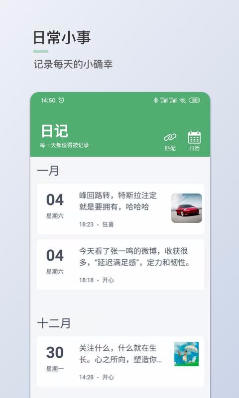 青桔日记1.0.0