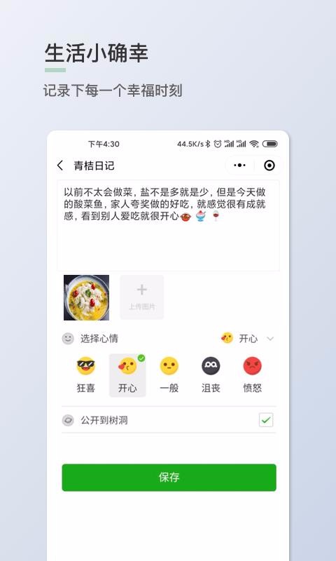 青桔日记1.0.0