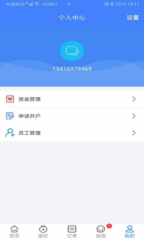 汽配连1.0.17
