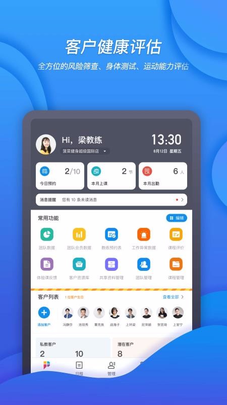 教练派1.3.19