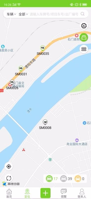 掌上环卫1.4.4