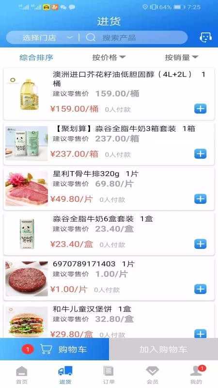 冰盒联盟2.0.2