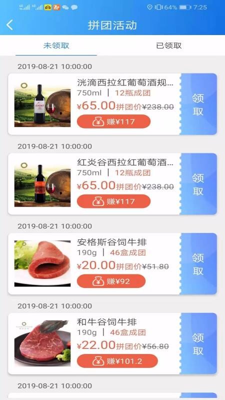 冰盒联盟2.0.2